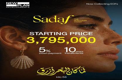 شاليه - غرفة نوم - 1 حمام للبيع في مرسيليا بيتش 1 - مرسيليا - مركز الحمام - الساحل الشمالي شاليه - غرفة نوم - 1 حمام للبيع في مرسيليا بيتش 1 - مرسيليا - مركز الحمام - الساحل الشمالي