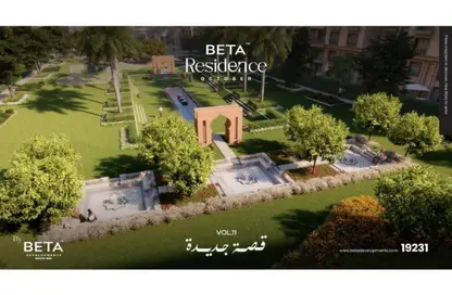 شقة - 3 غرف نوم - 2 حمامات للبيع في بيتا ريذيدانس - حدائق اكتوبر - مدينة 6 أكتوبر - الجيزة