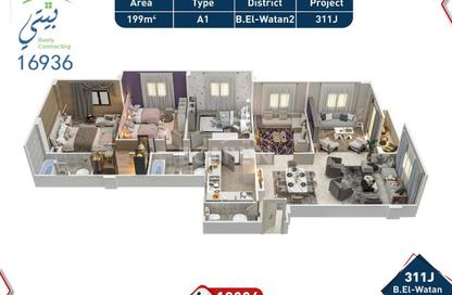 Apartment - 4 Bedrooms - 3 Bathrooms for sale in Bait Alwatan - The 5th Settlement - New Cairo City - Cairo
