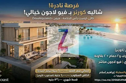 Chalet - 3 Bedrooms - 2 Bathrooms for sale in Cali Coast - Ras Al Hekma - North Coast