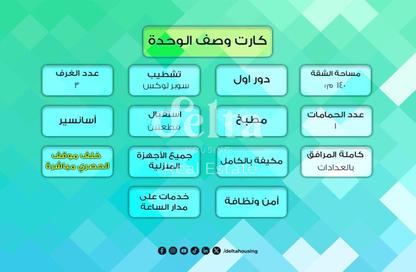 شقة - 3 غرف نوم - 1 حمام للايجار في الحي الاول - مدينة 6 أكتوبر - الجيزة