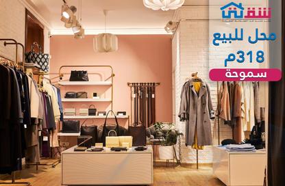 Shop - Studio - 1 Bathroom for sale in 14th of May Bridge - Smouha - Hay Sharq - Alexandria