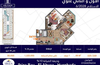 Apartment - 1 Bedroom - 1 Bathroom for sale in Al Ahyaa District - Hurghada - Red Sea