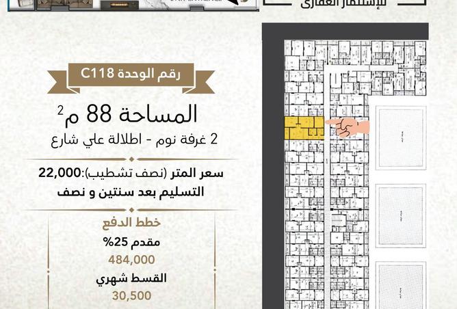 87831488 - صورة العقار 2