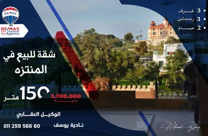 Apartment - 3 Bedrooms - 2 Bathrooms for sale in El Montazah - Hay Than El Montazah - Alexandria