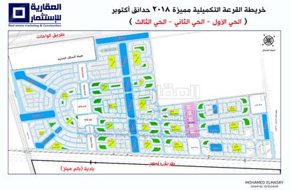 قطعة أرض - استوديو للبيع في اب تاون اكتوبر الجديدة - مدينة أكتوبر الجديدة - مدينة 6 أكتوبر - الجيزة