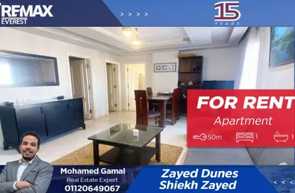 Apartment - 1 Bedroom - 1 Bathroom for rent in Zayed Regency - Sheikh Zayed Compounds - Sheikh Zayed City - Giza