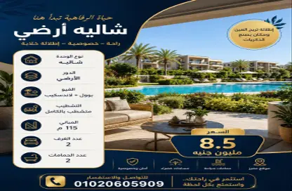 شاليه - 2 غرف نوم - 2 حمامات للبيع في أمواج - سيدي عبد الرحمن - الساحل الشمالي