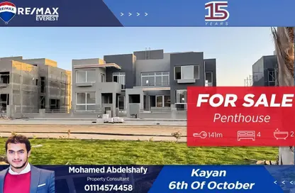 (بنتهاوس  (روف - 4 غرف نوم - 2 حمامات للبيع في كيان - كمبوندات الشيخ زايد - الشيخ زايد - الجيزة