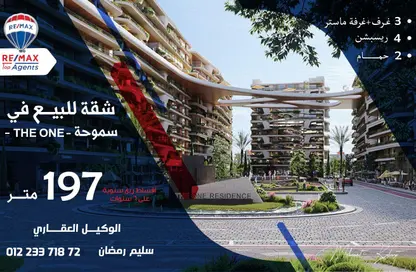 شقة - 3 غرف نوم - 2 حمامات للبيع في ذا وان - سموحة - حي شرق - الاسكندرية