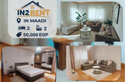 شقة - 2 غرف نوم - 2 حمامات للايجار في ميدان دجله - دجلة - حي المعادي - القاهرة