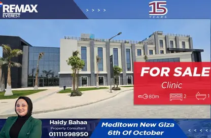 عيادة - 2 غرف نوم - 1 حمام للبيع في نيو جيزة - طريق مصر اسكندرية الصحراوي - مدينة 6 أكتوبر - الجيزة