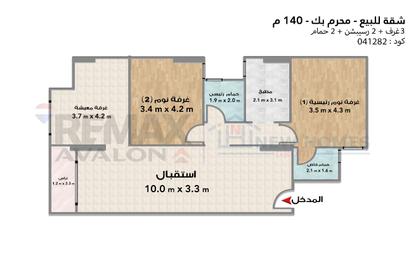 Apartment - 3 Bedrooms - 2 Bathrooms for sale in Moharam Bek St. - Moharam Bek - Hay Wasat - Alexandria Apartment - 3 Bedrooms - 2 Bathrooms for sale in Moharam Bek St. - Moharam Bek - Hay Wasat - Alexandria