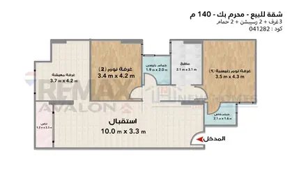 شقة - 3 غرف نوم - 2 حمامات للبيع في شارع محرم بك - محرم بك - حي وسط - الاسكندرية