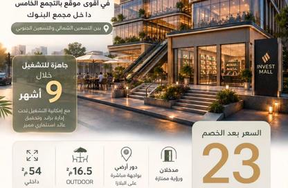 وحدة طبية - استوديو للبيع في شارع مجمع البنوك - شارع التسعين الجنوبي - التجمع الخامس - مدينة القاهرة الجديدة - القاهرة
