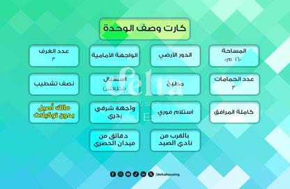 شقة - 3 غرف نوم - 3 حمامات للبيع في التوسعات الشمالية - مدينة 6 أكتوبر - الجيزة
