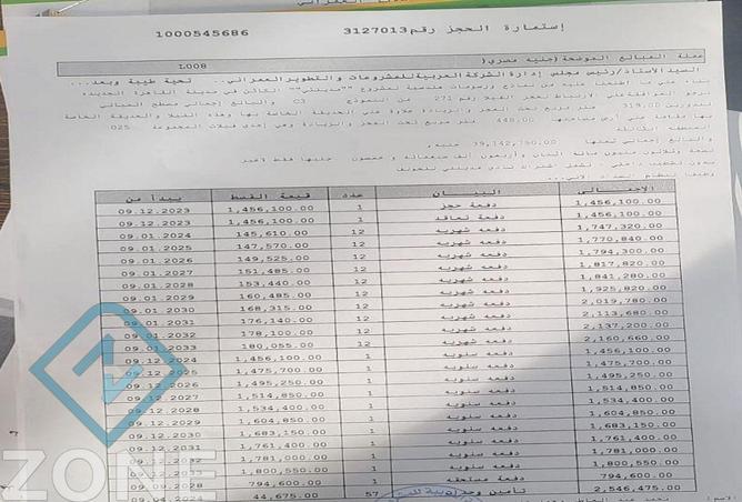 8576538 - الصورة الرئيسية للعقار