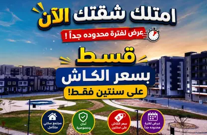 شقة - 3 غرف نوم - 3 حمامات للبيع في كمبوند كنز - حدائق اكتوبر - مدينة 6 أكتوبر - الجيزة