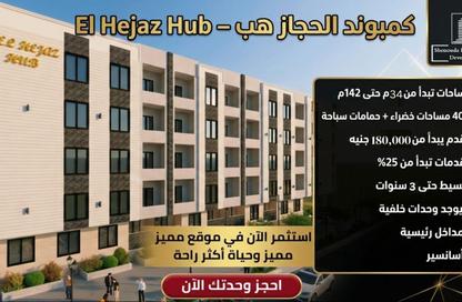 Apartment - 2 Bedrooms - 1 Bathroom for sale in El Hegaz District - Hurghada - Red Sea Apartment - 2 Bedrooms - 1 Bathroom for sale in El Hegaz District - Hurghada - Red Sea