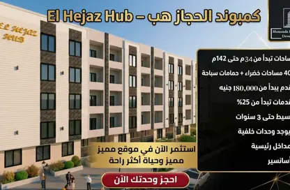 شقة - 2 غرف نوم - 1 حمام للبيع في حي الحجاز - الغردقة - محافظة البحر الاحمر شقة - 2 غرف نوم - 1 حمام للبيع في حي الحجاز - الغردقة - محافظة البحر الاحمر