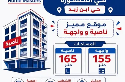 Apartment - 3 Bedrooms - 1 Bathroom for sale in Ibn Zeid District - Al Mansoura - Al Daqahlya