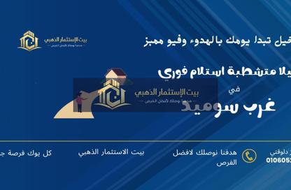 فيلا - 8 غرف نوم - 7 حمامات للبيع في غرب سوميد - مدينة 6 أكتوبر - الجيزة
