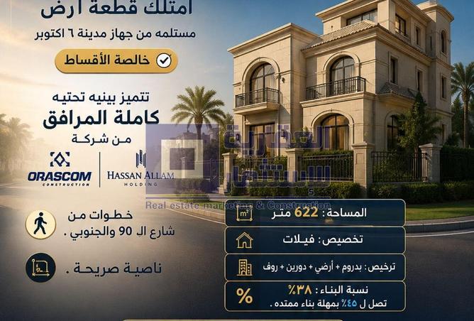 96859881 - الصورة الرئيسية للعقار