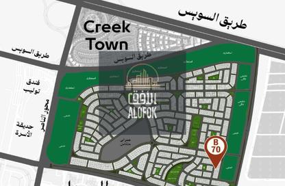 Apartment - 3 Bedrooms - 2 Bathrooms for sale in Creek Town - The 1st Settlement - New Cairo City - Cairo