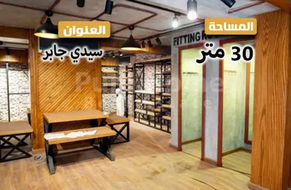 محل تجاري - استوديو للبيع في شارع المشير احمد اسماعيل - سيدي جابر - حي شرق - الاسكندرية