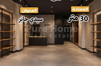 محل تجاري - استوديو للبيع في شارع المشير احمد اسماعيل - سيدي جابر - حي شرق - الاسكندرية