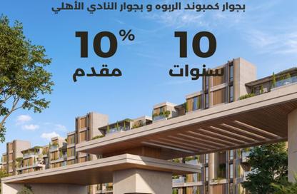 شقة - غرفة نوم - 1 حمام للبيع في الثورة الخضراء - كمبوندات الشيخ زايد - الشيخ زايد - الجيزة