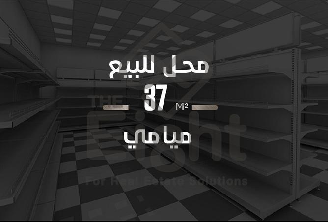 85060006 - الصورة الرئيسية للعقار