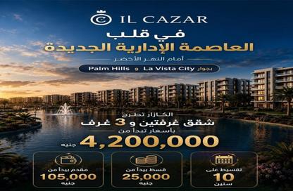 شقة - 2 غرف نوم - 2 حمامات للبيع في R4 - العاصمة الإدارية الجديدة - القاهرة