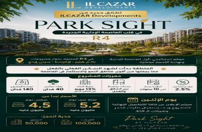 Apartment - 2 Bedrooms - 2 Bathrooms for sale in R4 - New Capital City - Cairo Apartment - 2 Bedrooms - 2 Bathrooms for sale in R4 - New Capital City - Cairo