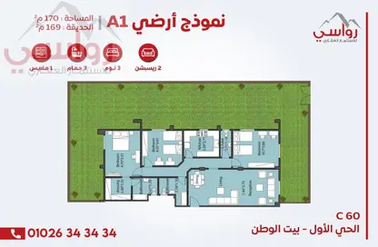 شقة - 3 غرف نوم - 3 حمامات للبيع في بيت الوطن - التجمع الخامس - مدينة القاهرة الجديدة - القاهرة