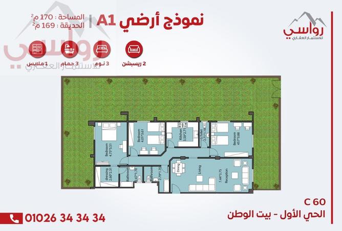 53467826 - الصورة الرئيسية للعقار