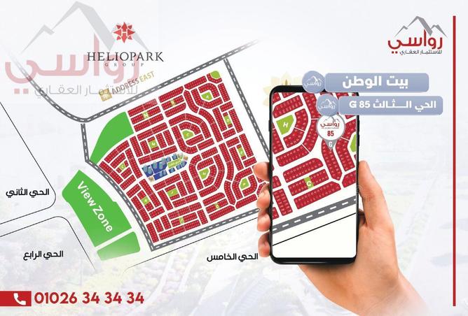 53467716 - صورة العقار 3