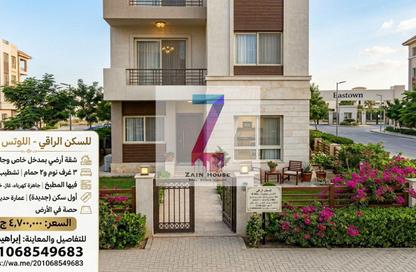Apartment - 3 Bedrooms - 2 Bathrooms for sale in South Lotus - El Lotus - New Cairo City - Cairo