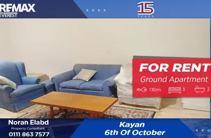 شقة - 3 غرف نوم - 2 حمامات للايجار في كيان - كمبوندات الشيخ زايد - الشيخ زايد - الجيزة