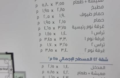 شقة - 3 - 2 للبيع في پريڤادو - مدينتي - القاهرة شقة - 3 - 2 للبيع في پريڤادو - مدينتي - القاهرة