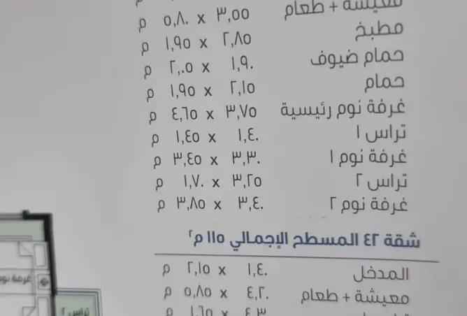 112968842 - صورة العقار 3
