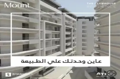 شقة - 3 غرف نوم - 3 حمامات للبيع في بوردواك - العاصمة الإدارية الجديدة - القاهرة