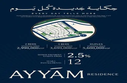 شقة - 2 غرف نوم - 2 حمامات للبيع في لافيردى كاسيت - كمبوندات العاصمة الإدارية الجديدة - العاصمة الإدارية الجديدة - القاهرة