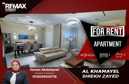 شقة - 3 غرف نوم - 2 حمامات للايجار في مدينة الخمائل - كمبوندات الشيخ زايد - الشيخ زايد - الجيزة