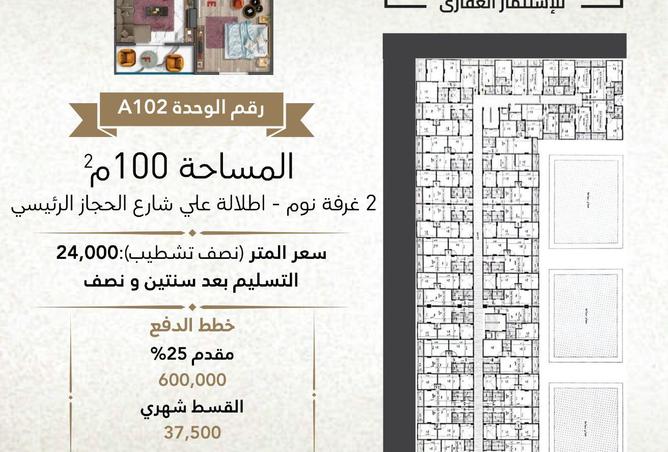 61193944 - صورة العقار 2