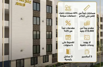 شقة - 2 غرف نوم - 1 حمام للبيع في حي الحجاز - الغردقة - محافظة البحر الاحمر