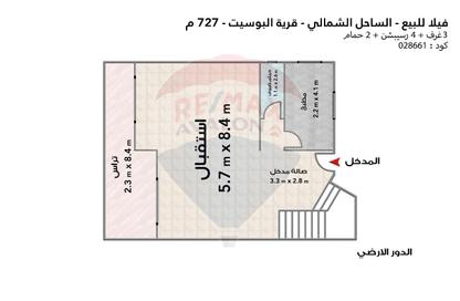 Villa - 3 Bedrooms - 2 Bathrooms for sale in North Coast Resorts - North Coast