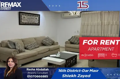 شقة - 3 غرف نوم - 3 حمامات للايجار في دار مصر - المرحلة 2 - الحي الثاني عشر - الشيخ زايد - الجيزة