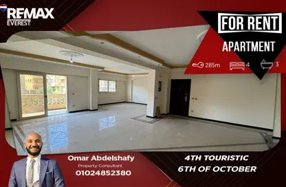 شقة - 4 غرف نوم - 3 حمامات للايجار في المنطقة السياحية الرابعة - المنطقة السياحية - الحي المتميز - مدينة 6 أكتوبر - الجيزة