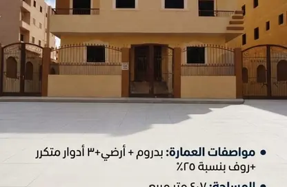 بناية كاملة - 3 غرف نوم - 2 حمامات للبيع في الحي المتميز - مدينة بدر - القاهرة